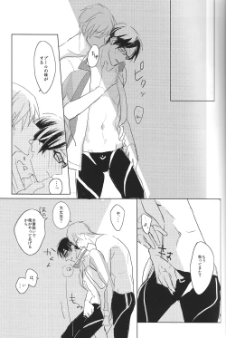 Page 18 of Shinri to Paradox