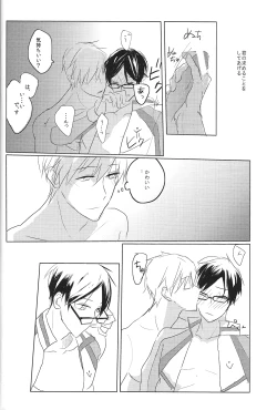 Page 19 of Shinri to Paradox