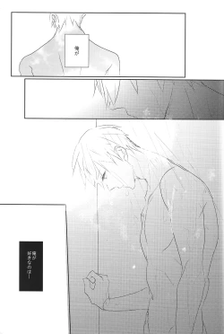 Page 28 of Shinri to Paradox