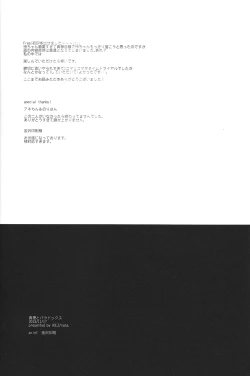 Page 29 of Shinri to Paradox