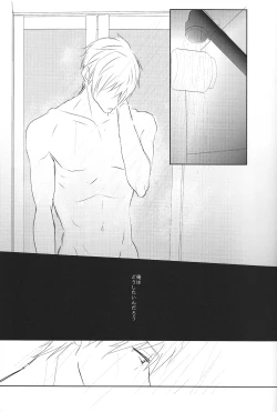 Page 6 of Shinri to Paradox