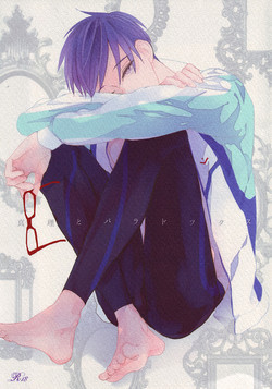 Download Shinri to Paradox