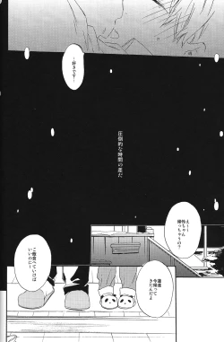 Page 32 of Seikoutoutei
