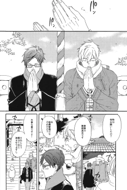 Page 8 of Seikoutoutei