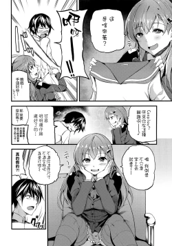 Page 4 of Motto Suzuya to