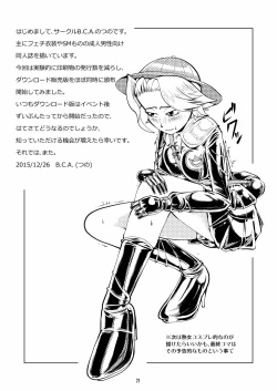 Page 21 of Chakui de Roshutsu