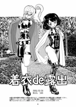 Page 4 of Chakui de Roshutsu