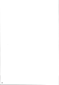 Page 41 of High Elf × High School Shiro × Kuro