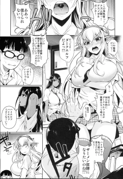 Page 5 of High Elf × High School Shiro × Kuro