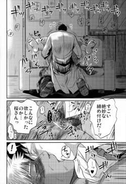 Page 20 of Gohoubi Keibiin EX