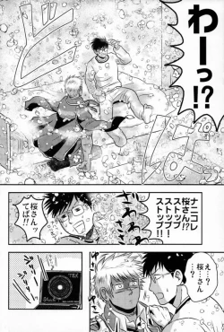 Page 36 of Gohoubi Keibiin EX