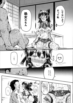 Page 17 of Aru Hi Totsuzen Reimu-san ga Deredere ni Narimashita Totsuzen Gachidere LV99