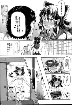 Page 18 of Aru Hi Totsuzen Reimu-san ga Deredere ni Narimashita Totsuzen Gachidere LV99