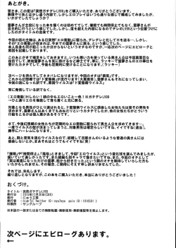 Page 29 of Aru Hi Totsuzen Reimu-san ga Deredere ni Narimashita Totsuzen Gachidere LV99