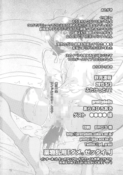 Page 17 of Akizuki Ryoujoku