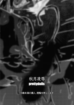 Page 18 of Akizuki Ryoujoku