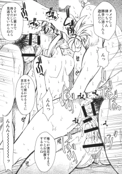 Page 4 of Akizuki Ryoujoku