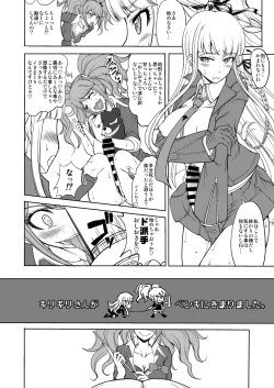 Page 5 of Enoshima Sensei no Chou Zetsubouteki Zecchou Jugyou