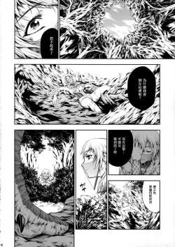 Page 10 of Pair Hunter no Seitai vol.2-1