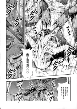 Page 22 of Pair Hunter no Seitai vol.2-1