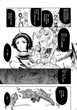 Page 9 of Pair Hunter no Seitai vol.2-1