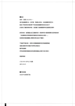 Page 32 of CAPITULATION 2