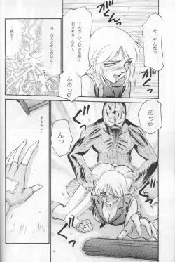 Page 17 of NISE BIOHAZARD 2