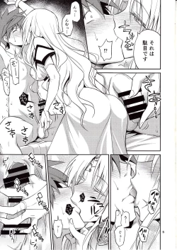 Page 4 of Ouhi-sama Hacchake asobasu