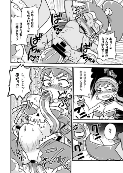 Page 3 of Risky Tentacles!!