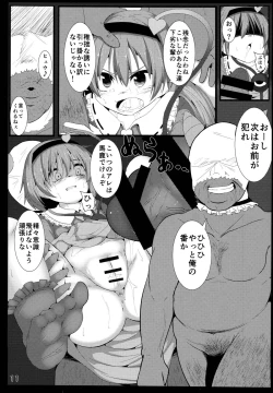 Page 11 of Komeiji Koishi no Onee-chan Kyuushutsu Daisakusen!
