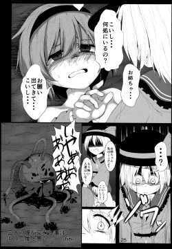 Page 25 of Komeiji Koishi no Onee-chan Kyuushutsu Daisakusen!