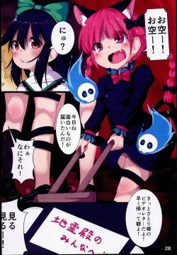 Page 28 of Komeiji Koishi no Onee-chan Kyuushutsu Daisakusen!