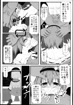 Page 9 of Komeiji Koishi no Onee-chan Kyuushutsu Daisakusen!