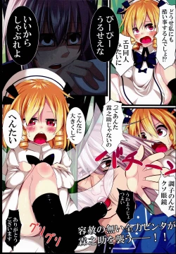 Page 15 of Touhou Sangetsusei After