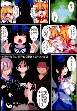 Page 4 of Touhou Sangetsusei After