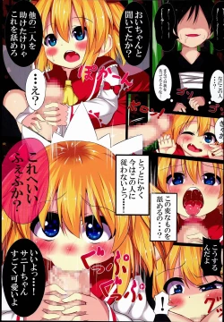 Page 5 of Touhou Sangetsusei After