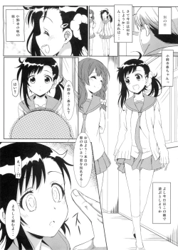 Page 14 of Yamikoi2