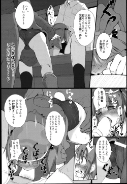 Page 16 of Muchi Nitori no Tomodachi Jouzu ni Dekiru kana?