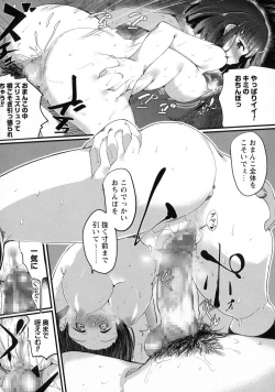 Page 132 of COMIC Masyo 2016-01