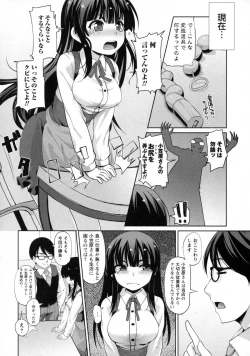 Page 158 of COMIC Masyo 2016-01