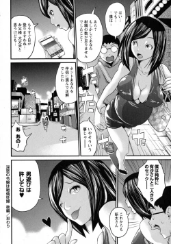 Page 198 of COMIC Masyo 2016-01