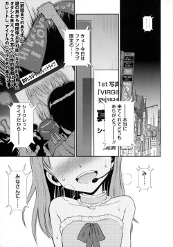 Page 221 of COMIC Masyo 2016-01