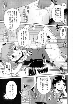 Page 231 of COMIC Masyo 2016-01