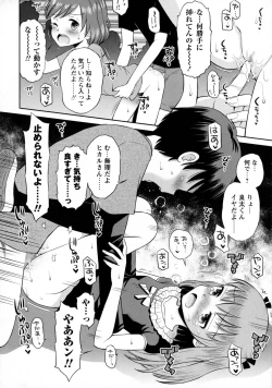 Page 236 of COMIC Masyo 2016-01