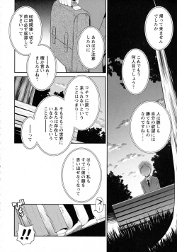 Page 242 of COMIC Masyo 2016-01