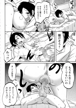 Page 258 of COMIC Masyo 2016-01