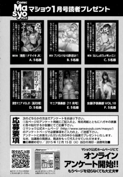 Page 288 of COMIC Masyo 2016-01