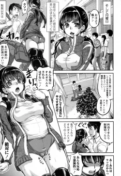 Page 45 of COMIC Masyo 2016-01