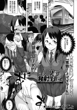 Page 95 of COMIC Masyo 2016-01