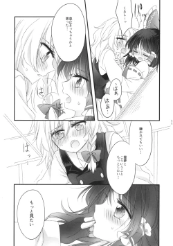 Page 10 of Oshiete, Anata no Aishikata